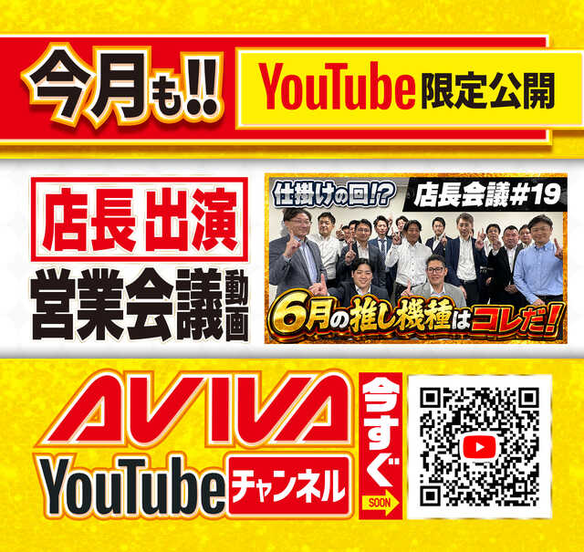 アビバ関内店の最新情報画像