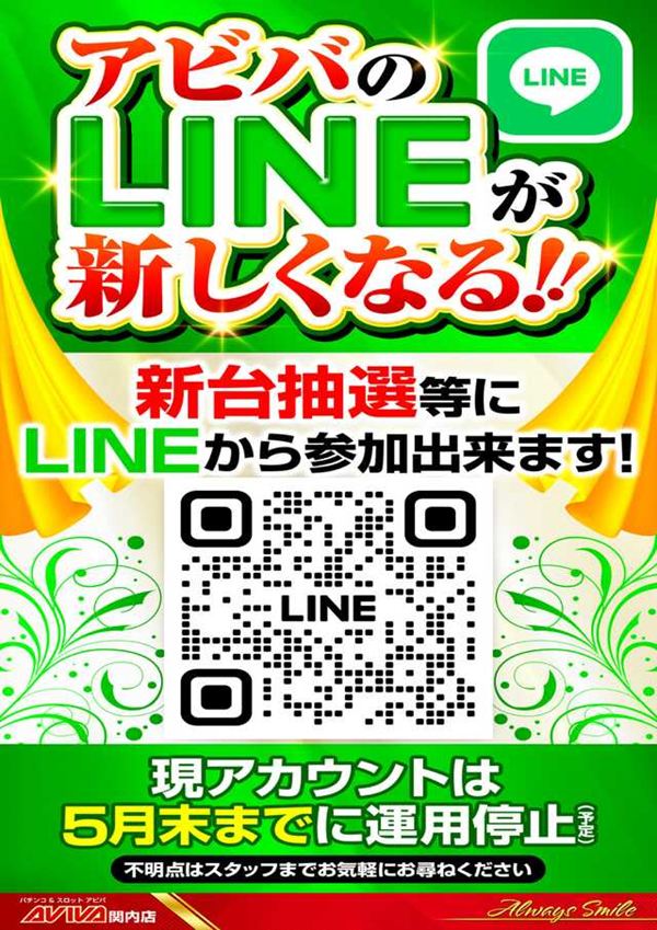 アビバ関内店の最新情報画像