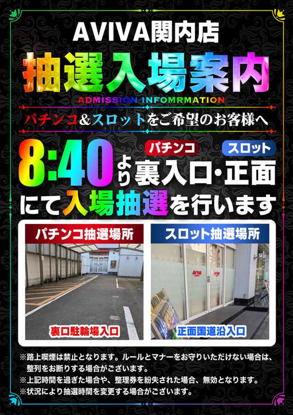 アビバ関内店の最新情報画像