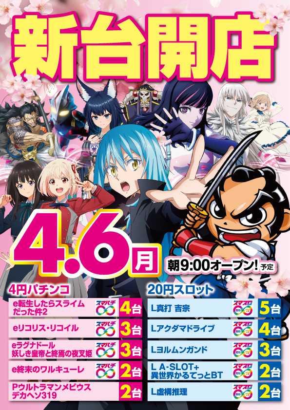 スーパーハリウッド伊勢佐木の最新情報画像