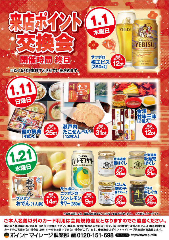 スーパーハリウッド伊勢佐木の最新情報画像