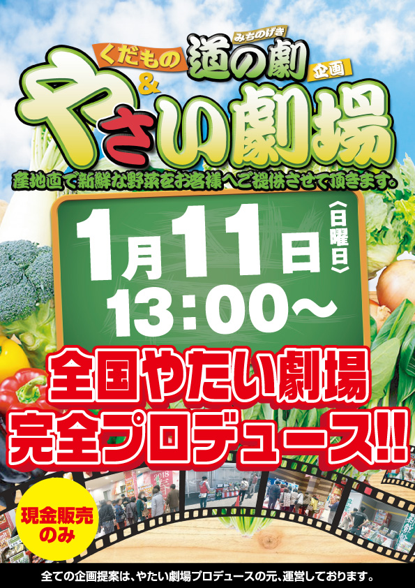 スーパーハリウッド伊勢佐木の最新情報画像