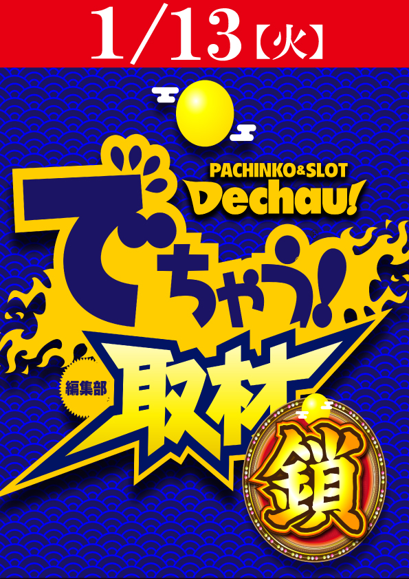 スーパーハリウッド伊勢佐木の最新情報画像