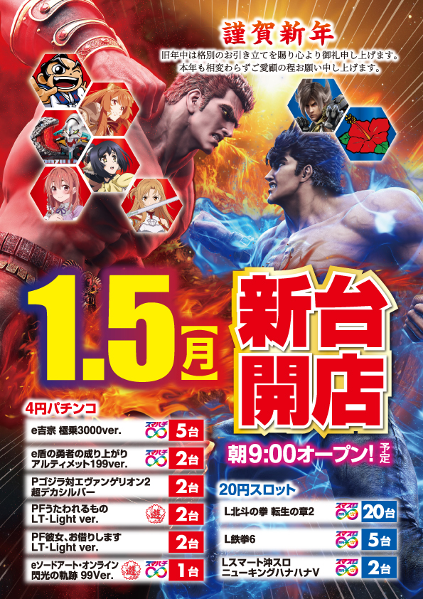 スーパーハリウッド伊勢佐木の最新情報画像