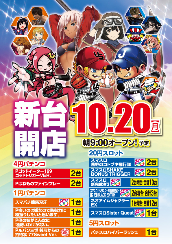 スーパーハリウッド伊勢佐木の最新情報画像