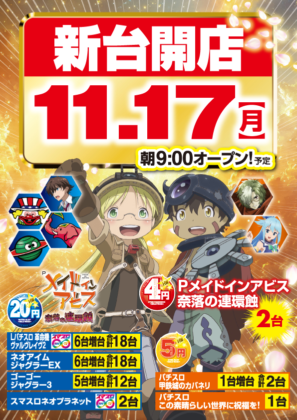 スーパーハリウッド伊勢佐木の最新情報画像