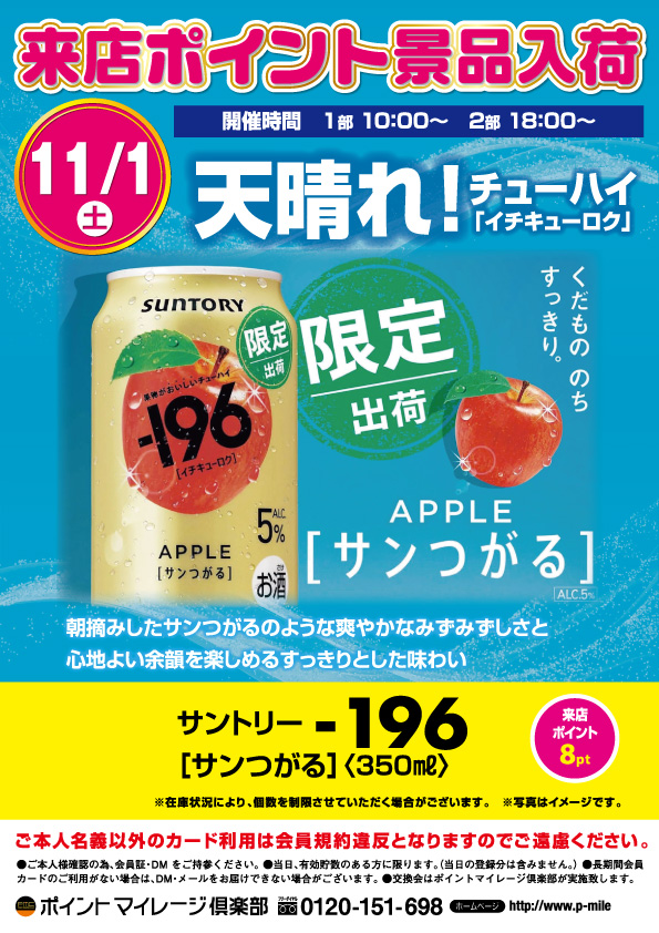 スーパーハリウッド伊勢佐木の最新情報画像