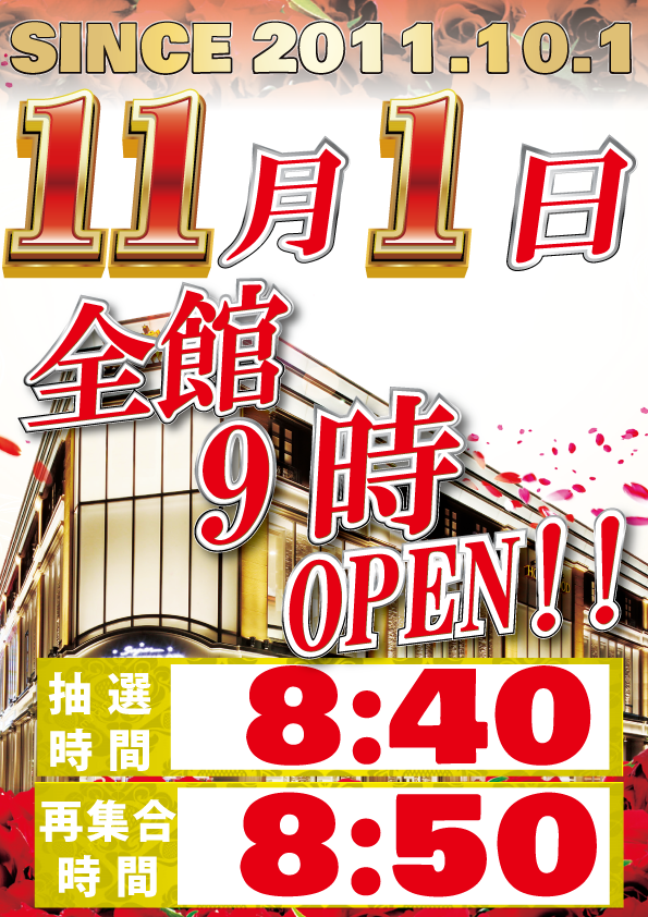 スーパーハリウッド伊勢佐木の最新情報画像