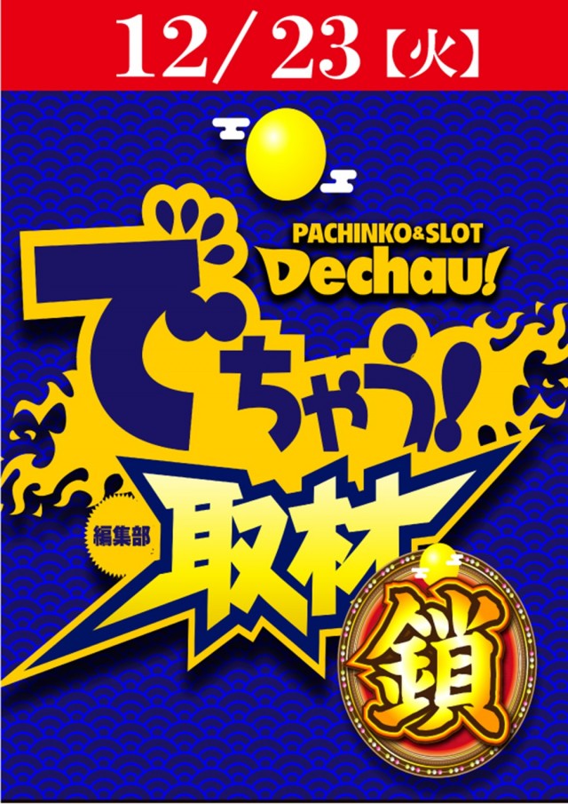 スーパーハリウッド伊勢佐木の最新情報画像