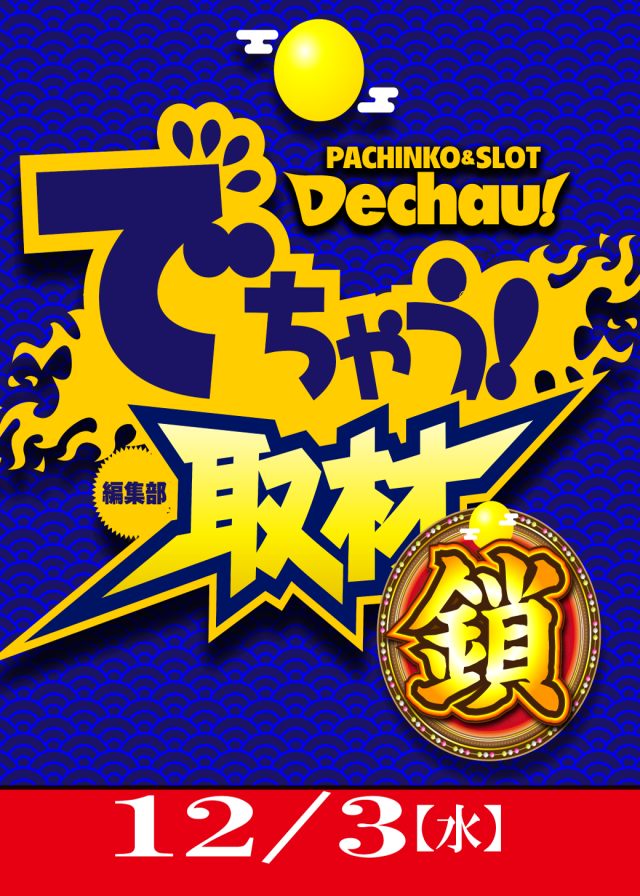 スーパーハリウッド伊勢佐木の最新情報画像