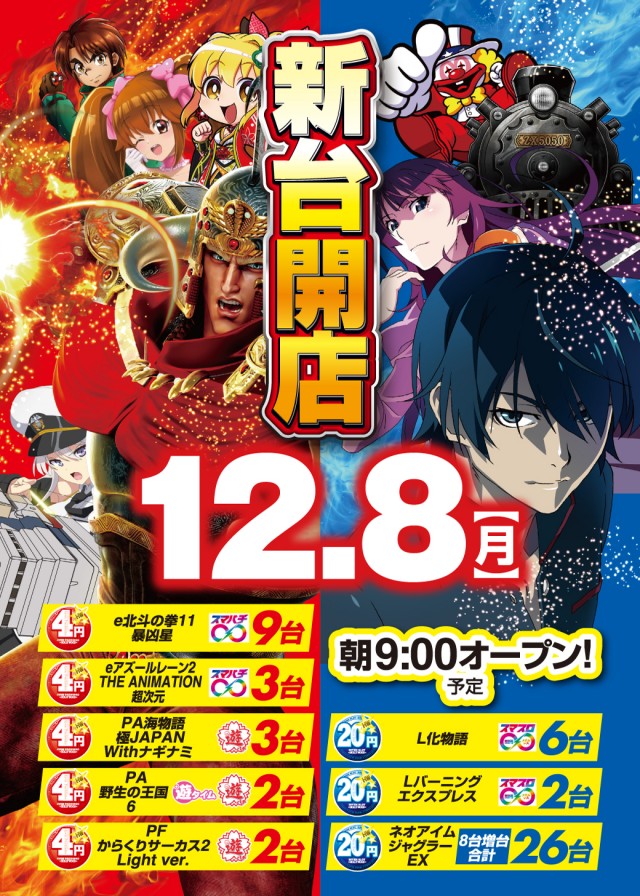 スーパーハリウッド伊勢佐木の最新情報画像