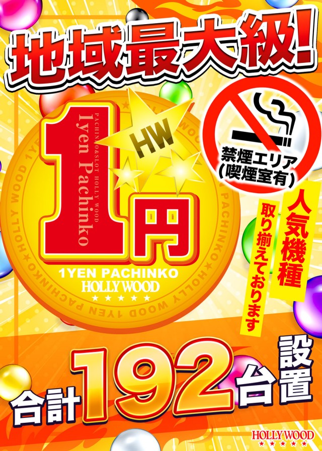 スーパーハリウッド伊勢佐木の最新情報画像