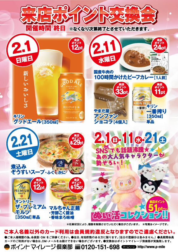 スーパーハリウッド伊勢佐木の最新情報画像