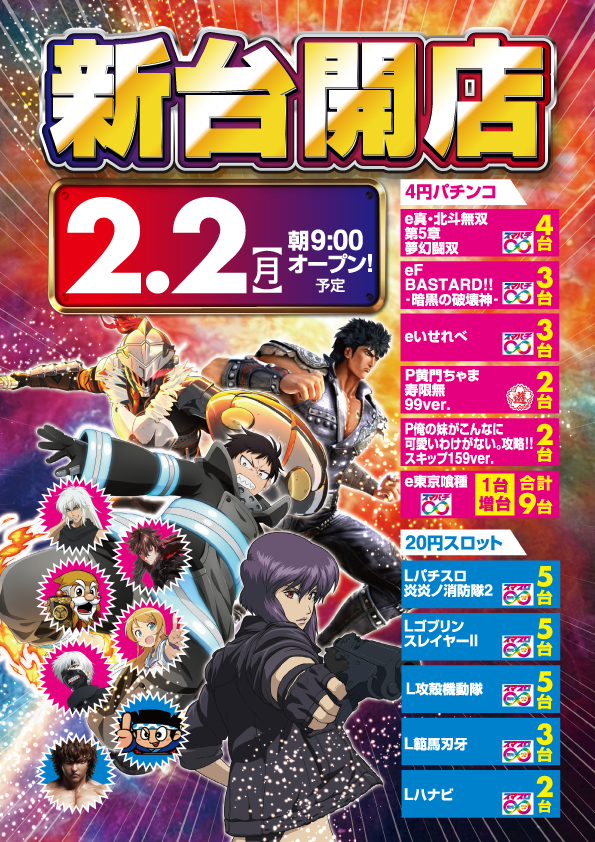 スーパーハリウッド伊勢佐木の最新情報画像