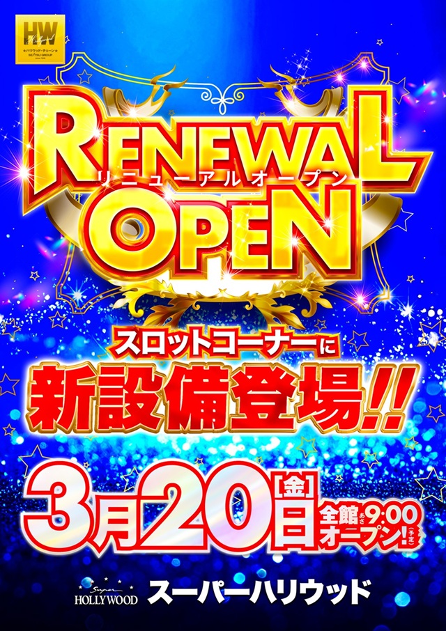 スーパーハリウッド伊勢佐木の最新情報画像