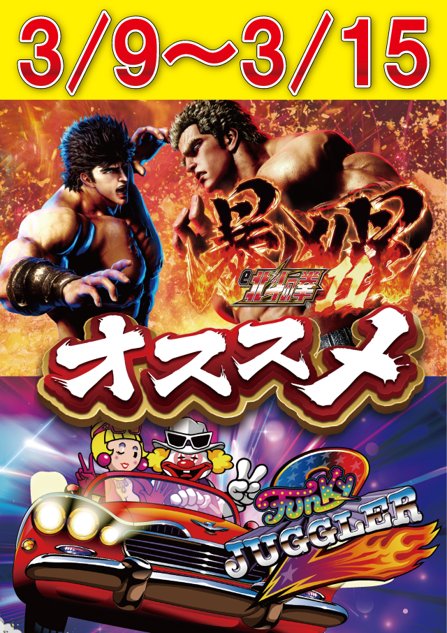 スーパーハリウッド伊勢佐木の最新情報画像