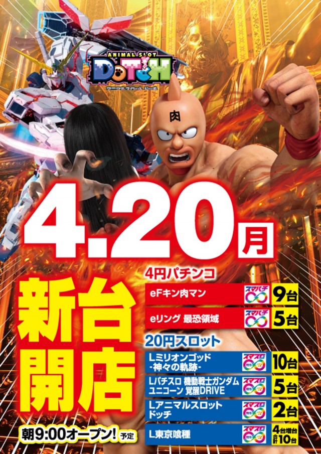 スーパーハリウッド伊勢佐木の最新情報画像