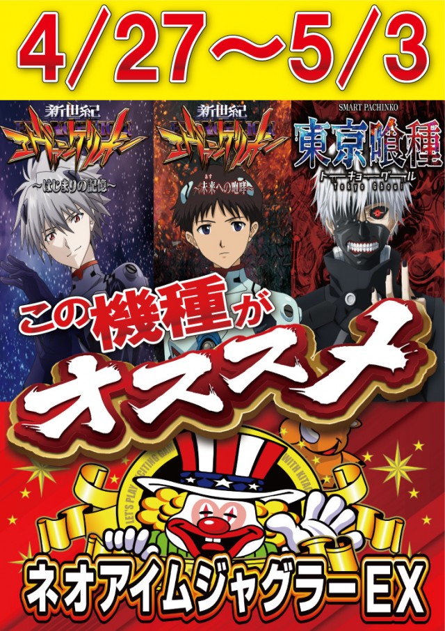 スーパーハリウッド伊勢佐木の最新情報画像