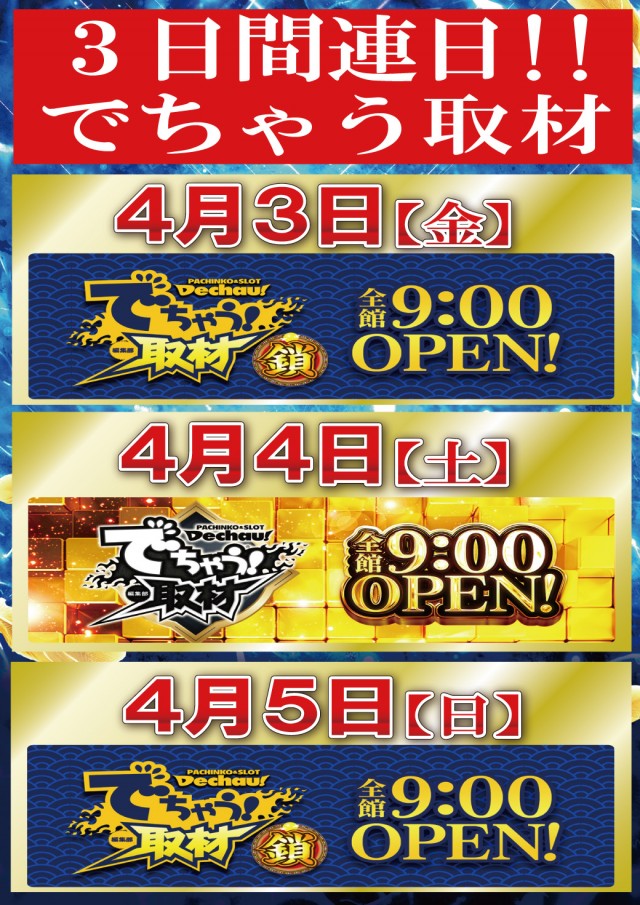 スーパーハリウッド伊勢佐木の最新情報画像