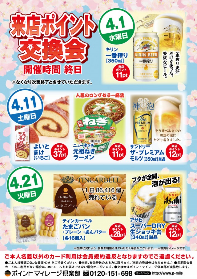 スーパーハリウッド伊勢佐木の最新情報画像