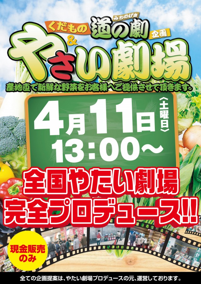 スーパーハリウッド伊勢佐木の最新情報画像