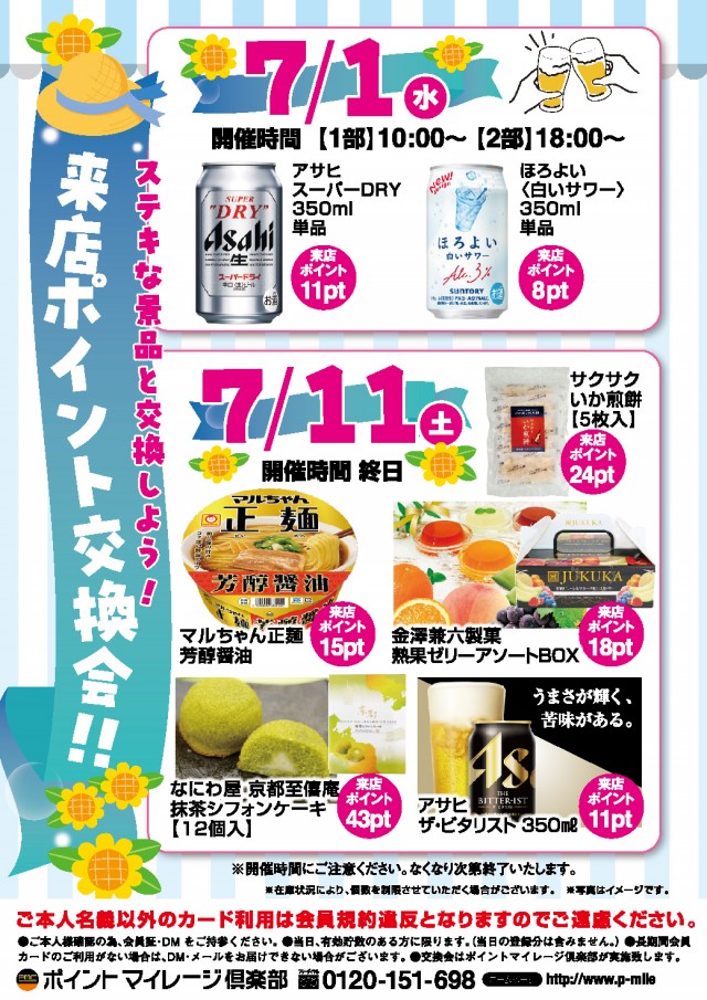 スーパーハリウッド伊勢佐木の最新情報画像