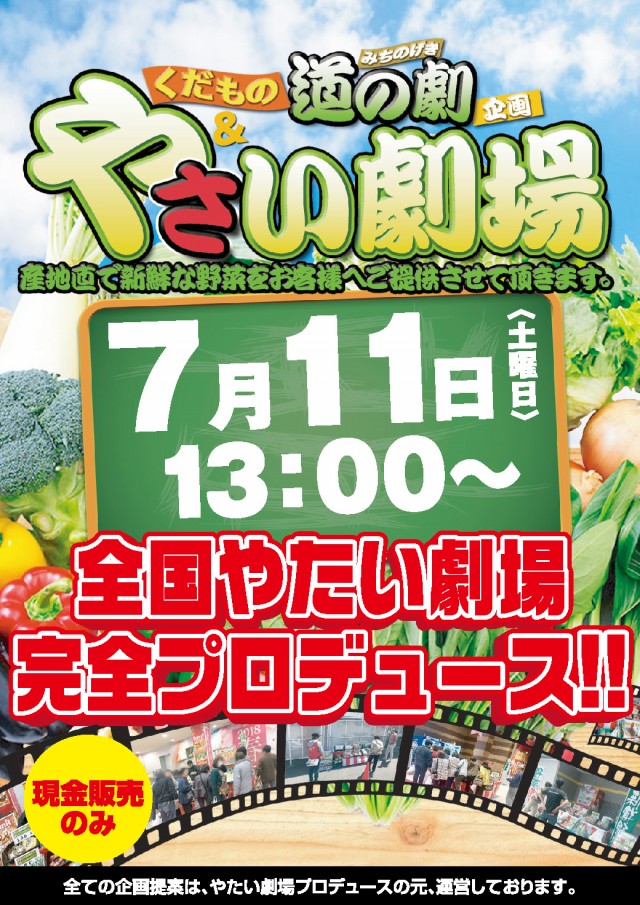 スーパーハリウッド伊勢佐木の最新情報画像