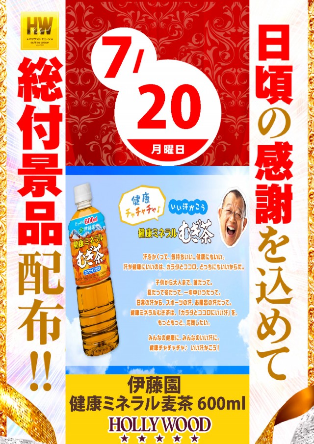 スーパーハリウッド伊勢佐木の最新情報画像