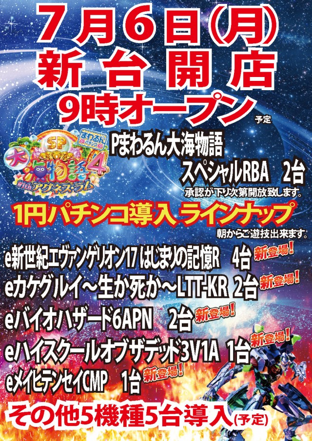 スーパーハリウッド伊勢佐木の最新情報画像