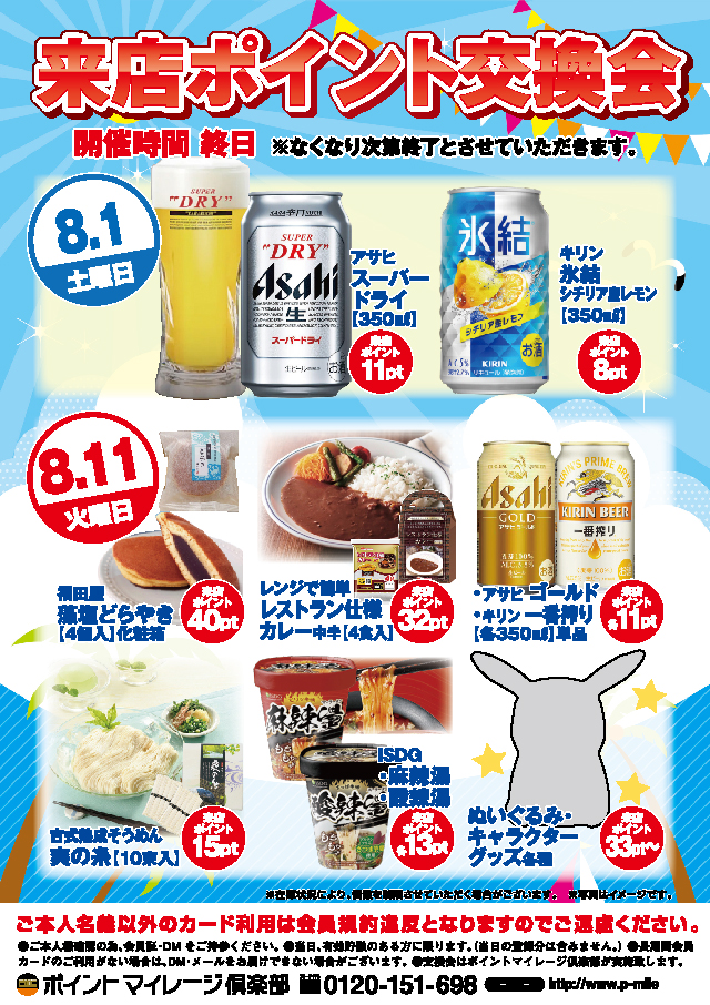 スーパーハリウッド伊勢佐木の最新情報画像