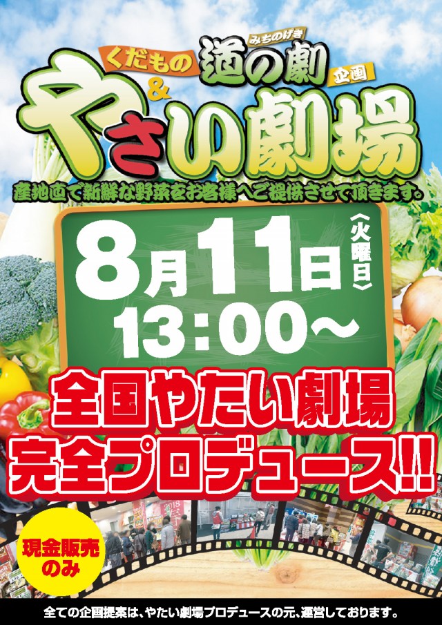 スーパーハリウッド伊勢佐木の最新情報画像