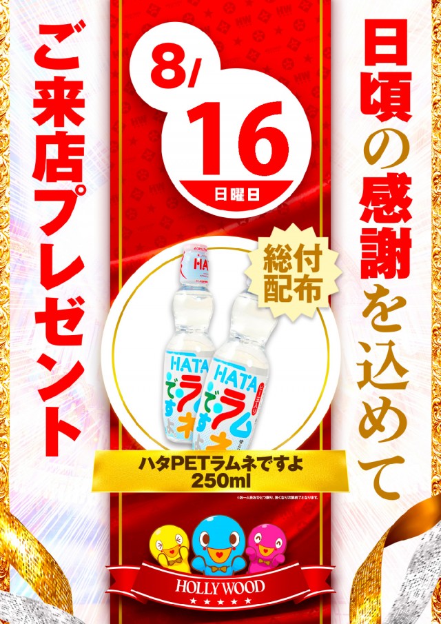 スーパーハリウッド伊勢佐木の最新情報画像