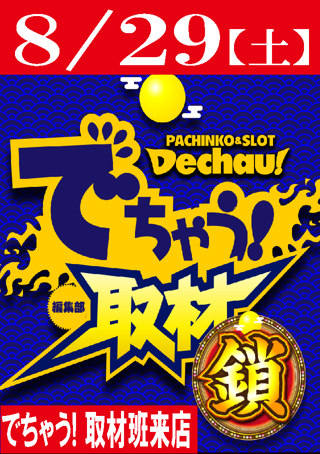 スーパーハリウッド伊勢佐木の最新情報画像