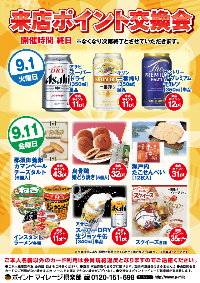 スーパーハリウッド伊勢佐木の最新情報画像