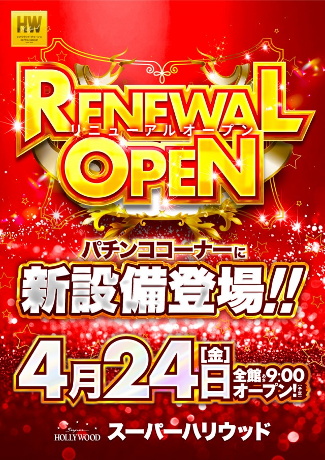 スーパーハリウッド伊勢佐木の最新情報画像