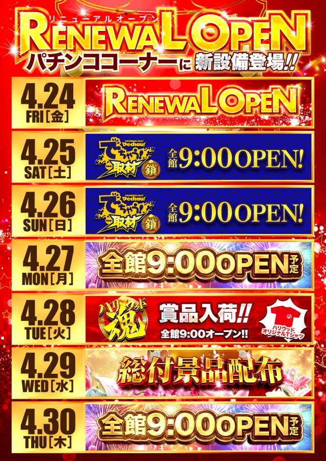 スーパーハリウッド伊勢佐木の最新情報画像