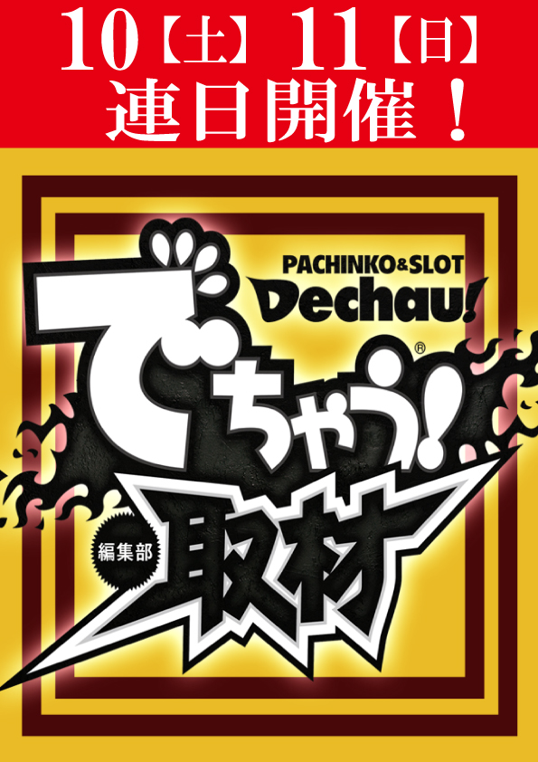 スーパーハリウッド伊勢佐木の最新情報画像