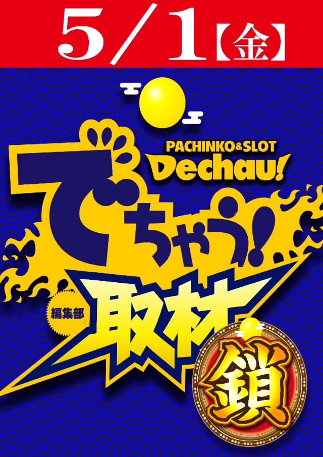 スーパーハリウッド伊勢佐木の最新情報画像