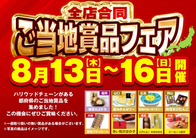 スーパーハリウッド伊勢佐木の最新情報画像