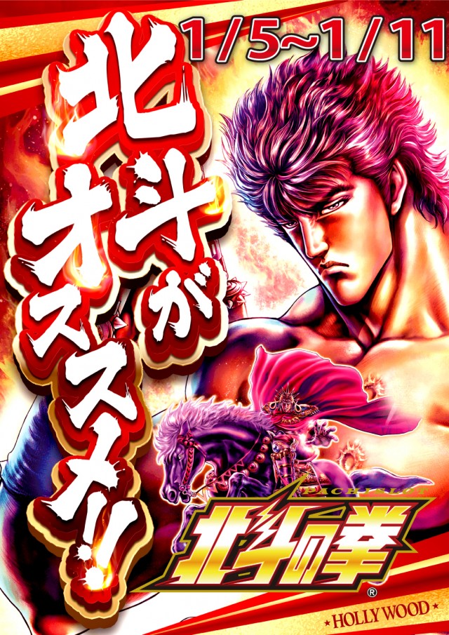 スーパーハリウッド伊勢佐木の最新情報画像