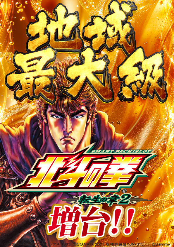 スーパーハリウッド伊勢佐木の最新情報画像