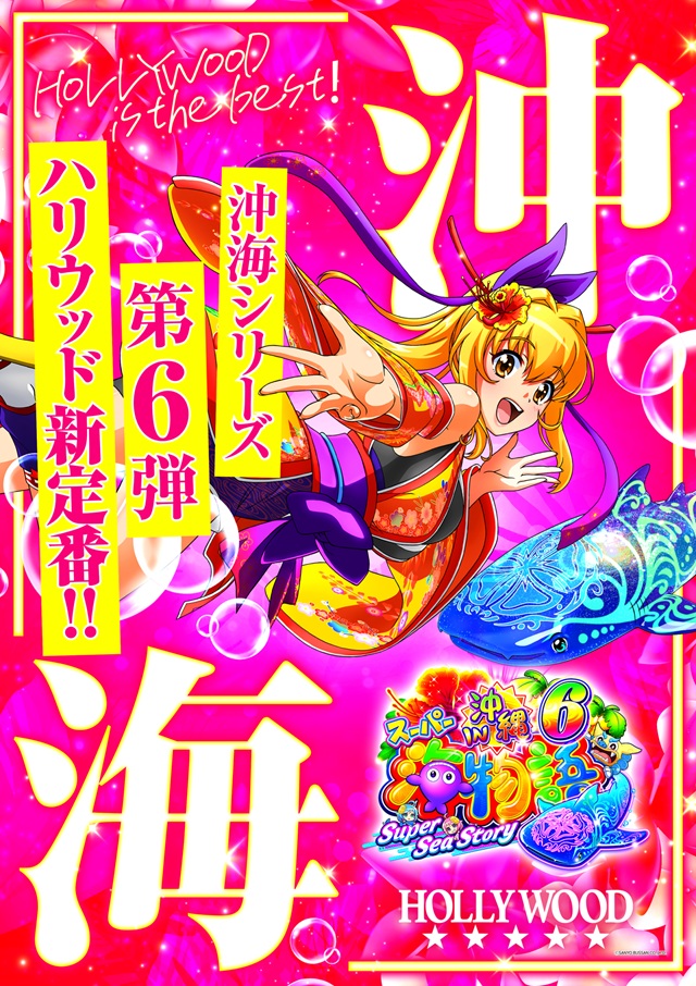 スーパーハリウッド伊勢佐木の最新情報画像