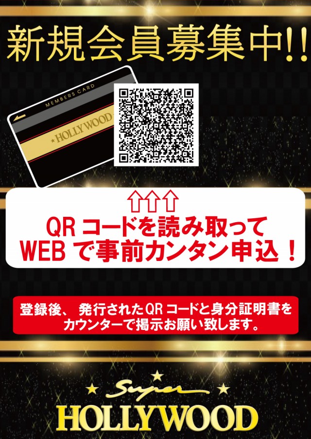 スーパーハリウッド伊勢佐木の最新情報画像