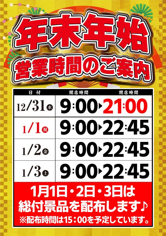 SUNSUNアークス本牧店の最新情報画像