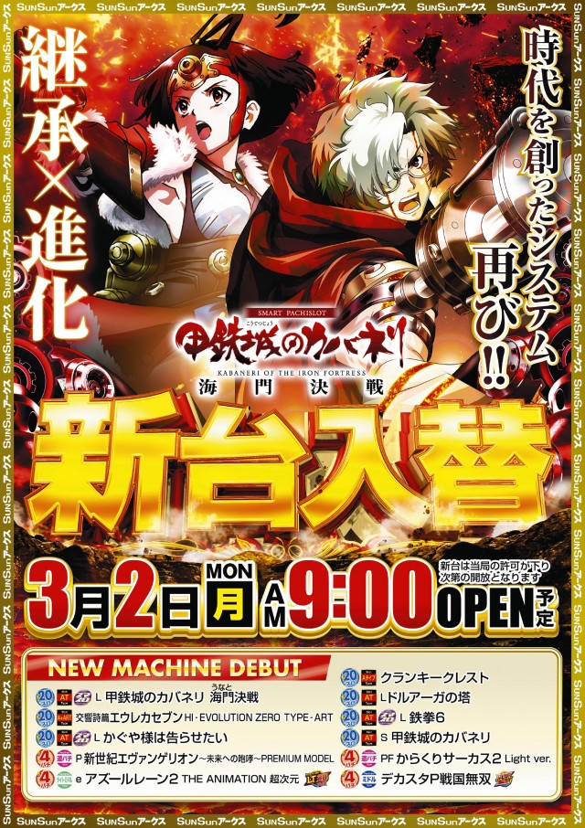 SUNSUNアークス本牧店の最新情報画像