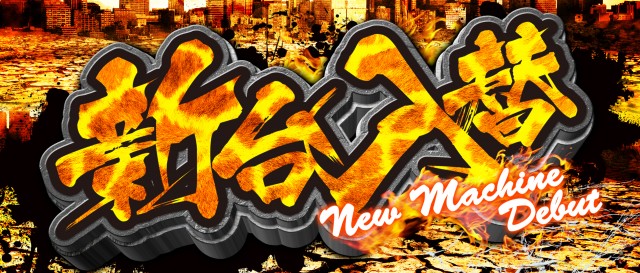 SKIP関内店1F・2Fの最新情報画像