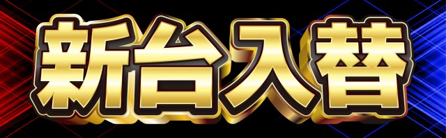 SKIP関内店1F・2Fの最新情報画像