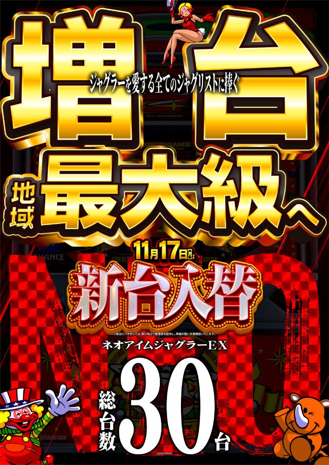 SKIP関内店1F・2Fの最新情報画像