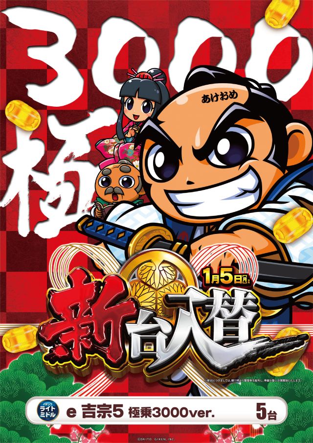 SKIP関内店1F・2Fの最新情報画像