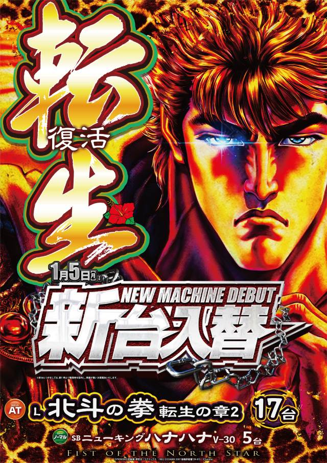 SKIP関内店1F・2Fの最新情報画像